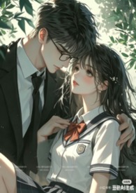 《不合格》师生h 1v1 He《不合格》师生h 1v1 He