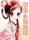 天资愚钝天资愚钝