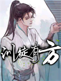 训徒有方训徒有方